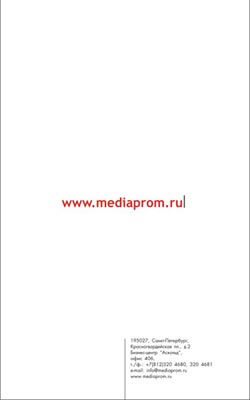 Mediaprom